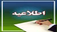 برنامه نشست توانبخشی